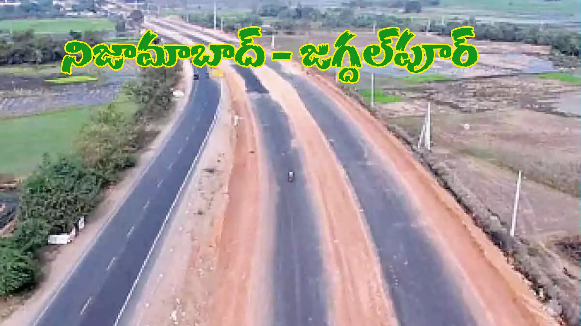 ఉత్తరతెలంగాణలో కీలకమైన జాతీయ రహదారి ఉత్తరతెలంగాణలో కీలకమైన జాతీయ రహదారి