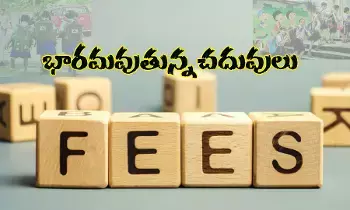 ఎల్ కె జీకే లక్షల్లో డొనేషన్లు ఎల్ కె జీకే లక్షల్లో డొనేషన్లు