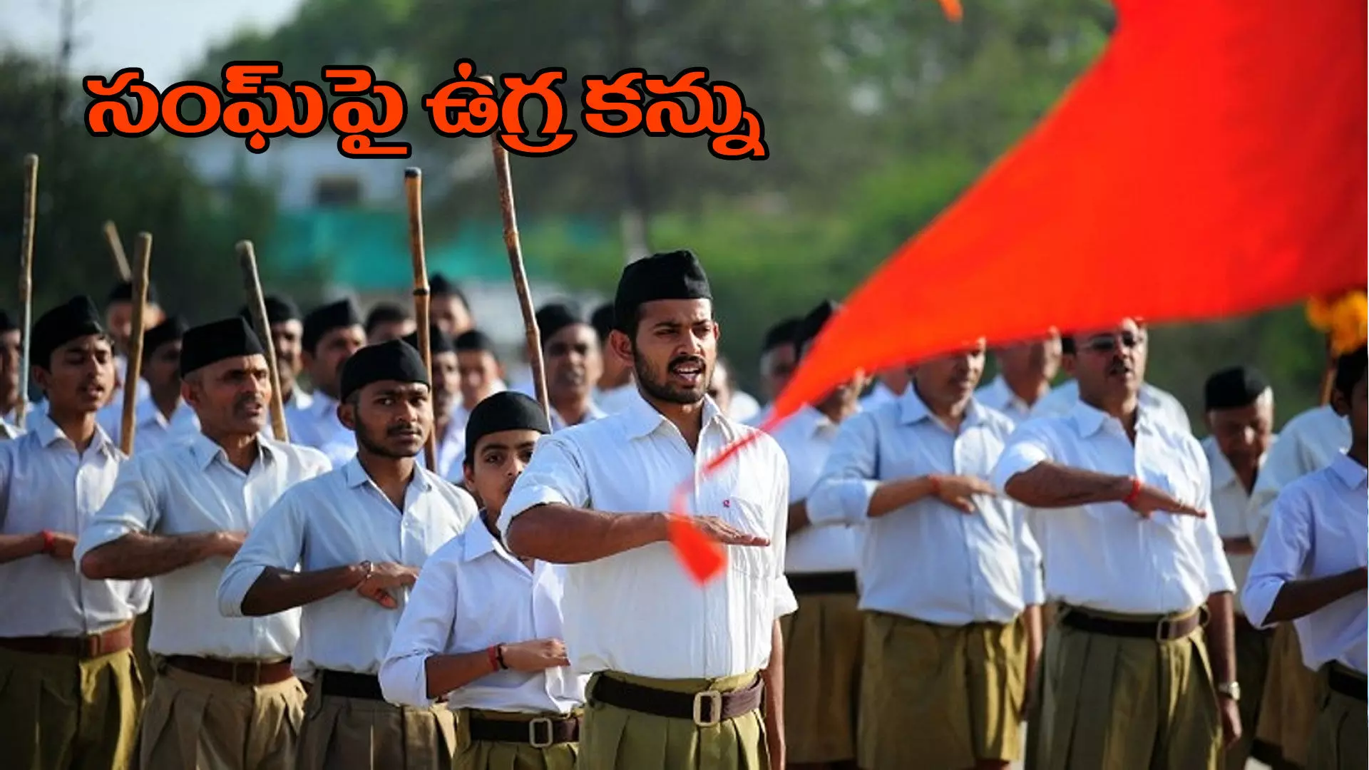 సోషల్ మీడియాలో కోడ్ చాటింగ్.. సంఘ్ పరివార్ టార్గెట్ సోషల్ మీడియాలో కోడ్ చాటింగ్.. సంఘ్ పరివార్ టార్గెట్