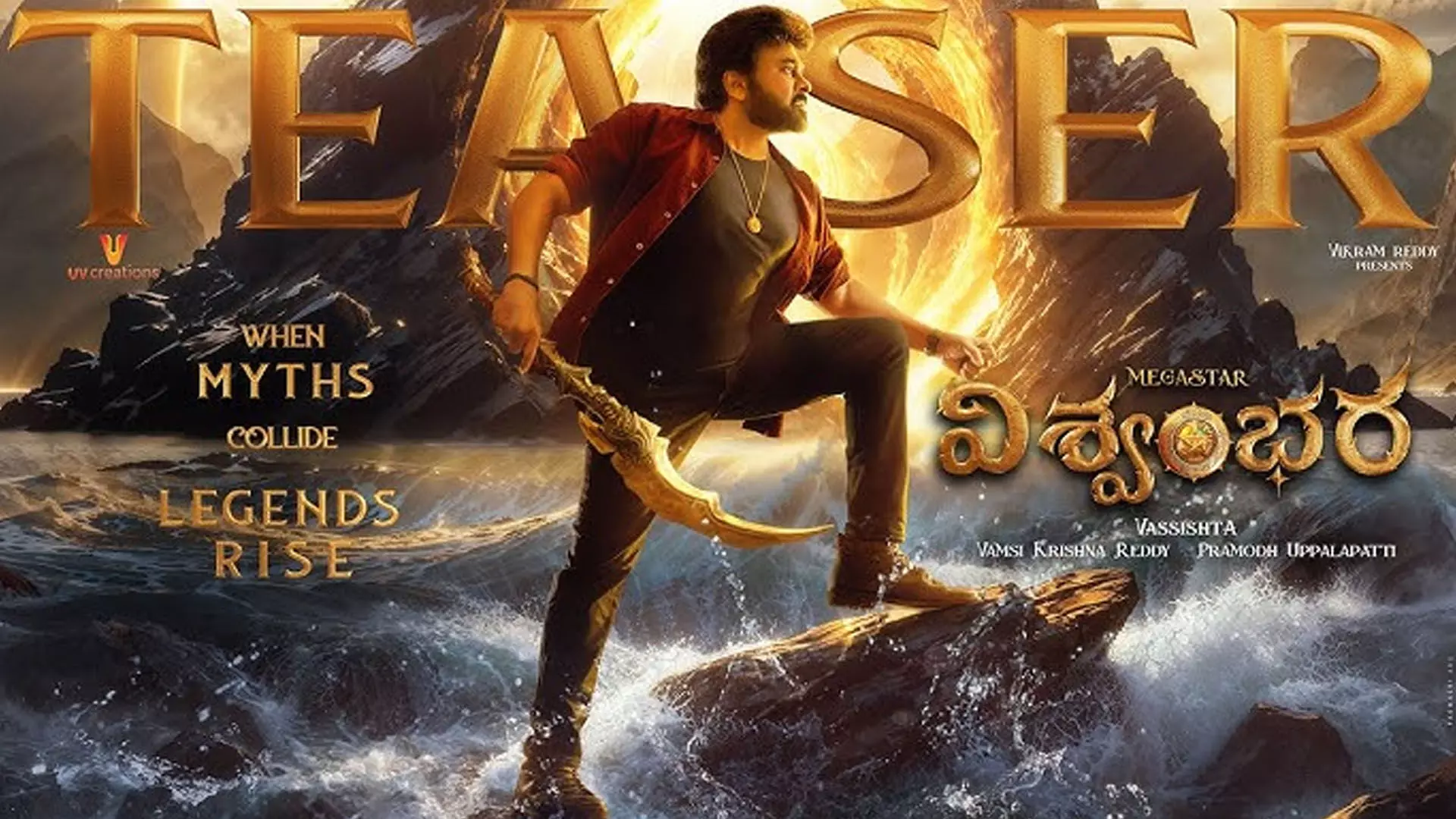 విశ్వంభర ఎక్స్ క్లూజివ్ ఎపిక్ బుక్ రిలీజ్ విశ్వంభర ఎక్స్ క్లూజివ్ ఎపిక్ బుక్ రిలీజ్