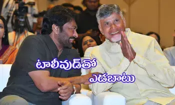 చిత్రపరిశ్రమకు దూరంగా ఉంటున్న చంద్రబాబు చిత్రపరిశ్రమకు దూరంగా ఉంటున్న చంద్రబాబు