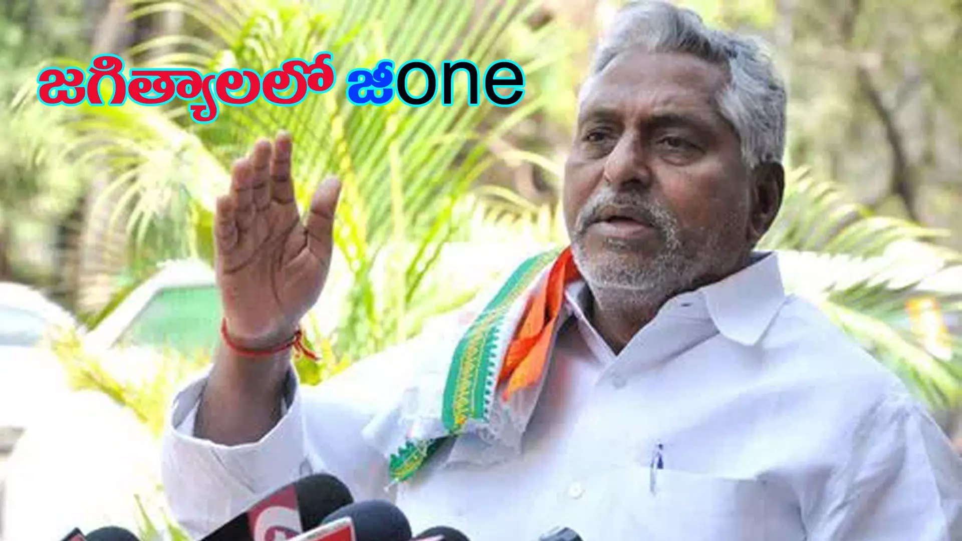 కాంగ్రెస్ లో జీవన్ రెడ్డి కష్టాలు కాంగ్రెస్ లో జీవన్ రెడ్డి కష్టాలు