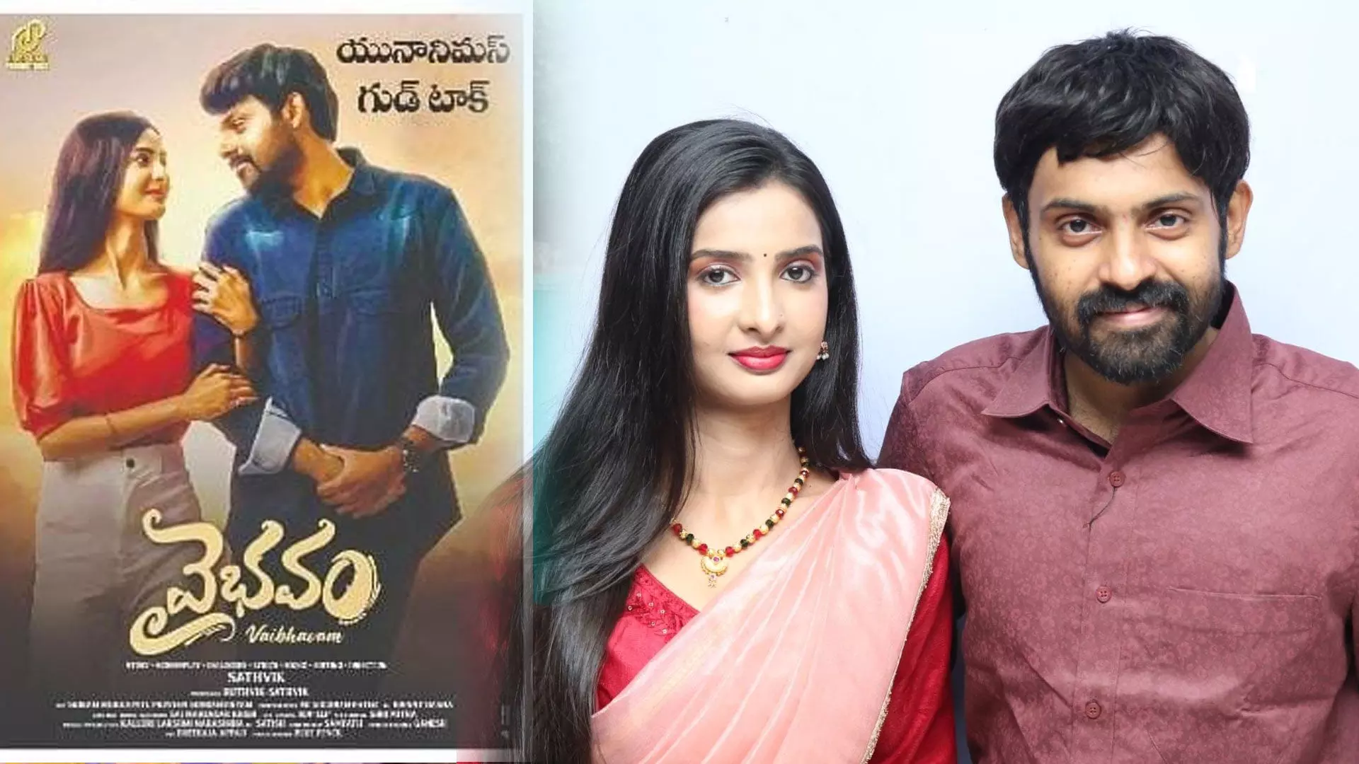 విజయ వైభవం ప్రత్యేకం విజయ వైభవం ప్రత్యేకం