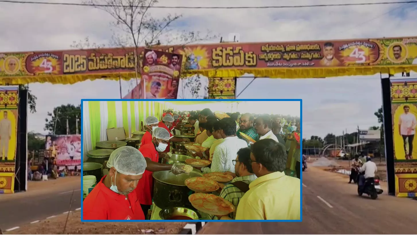 మహనాడులో పసందైన వంటకాలు ఇవే.... మహనాడులో పసందైన వంటకాలు ఇవే....