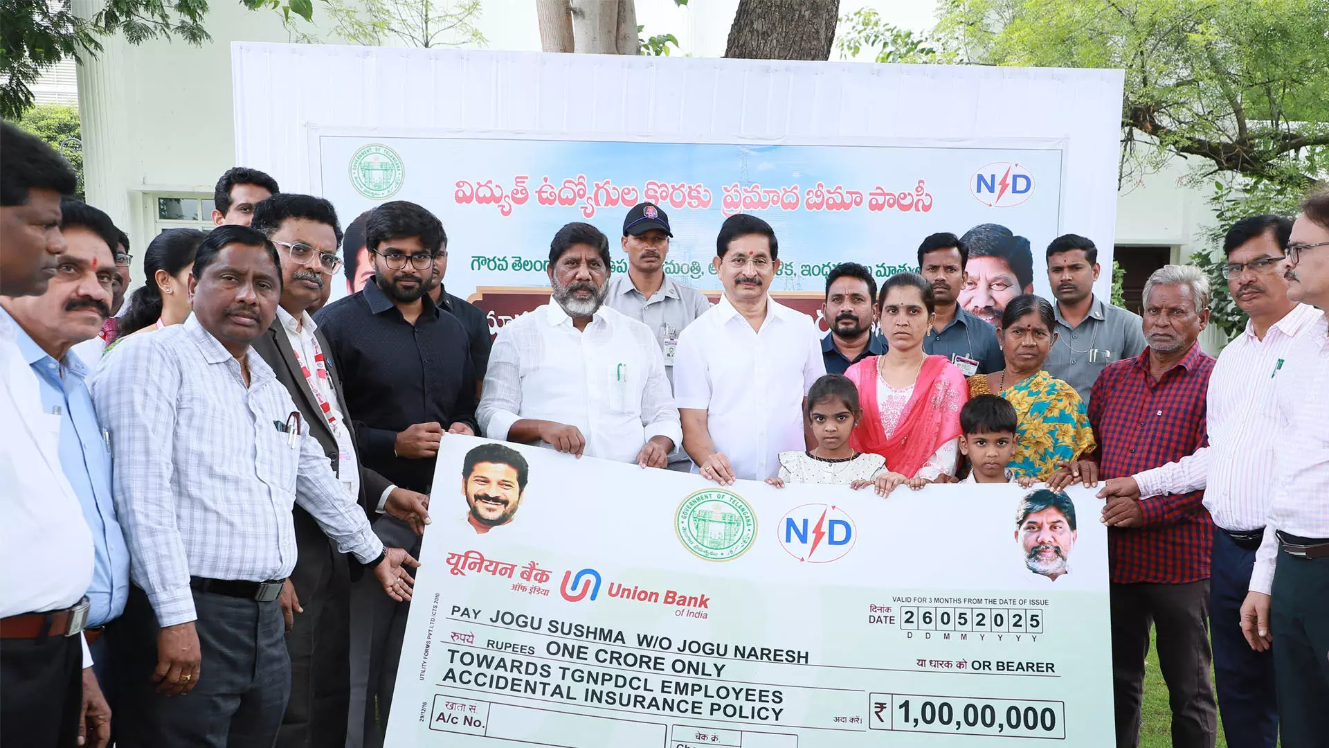 విద్యుత్ కార్మికులకు కోటి ప్రమాద భీమా దేశ చరిత్రలోనే ఓ రికార్డు