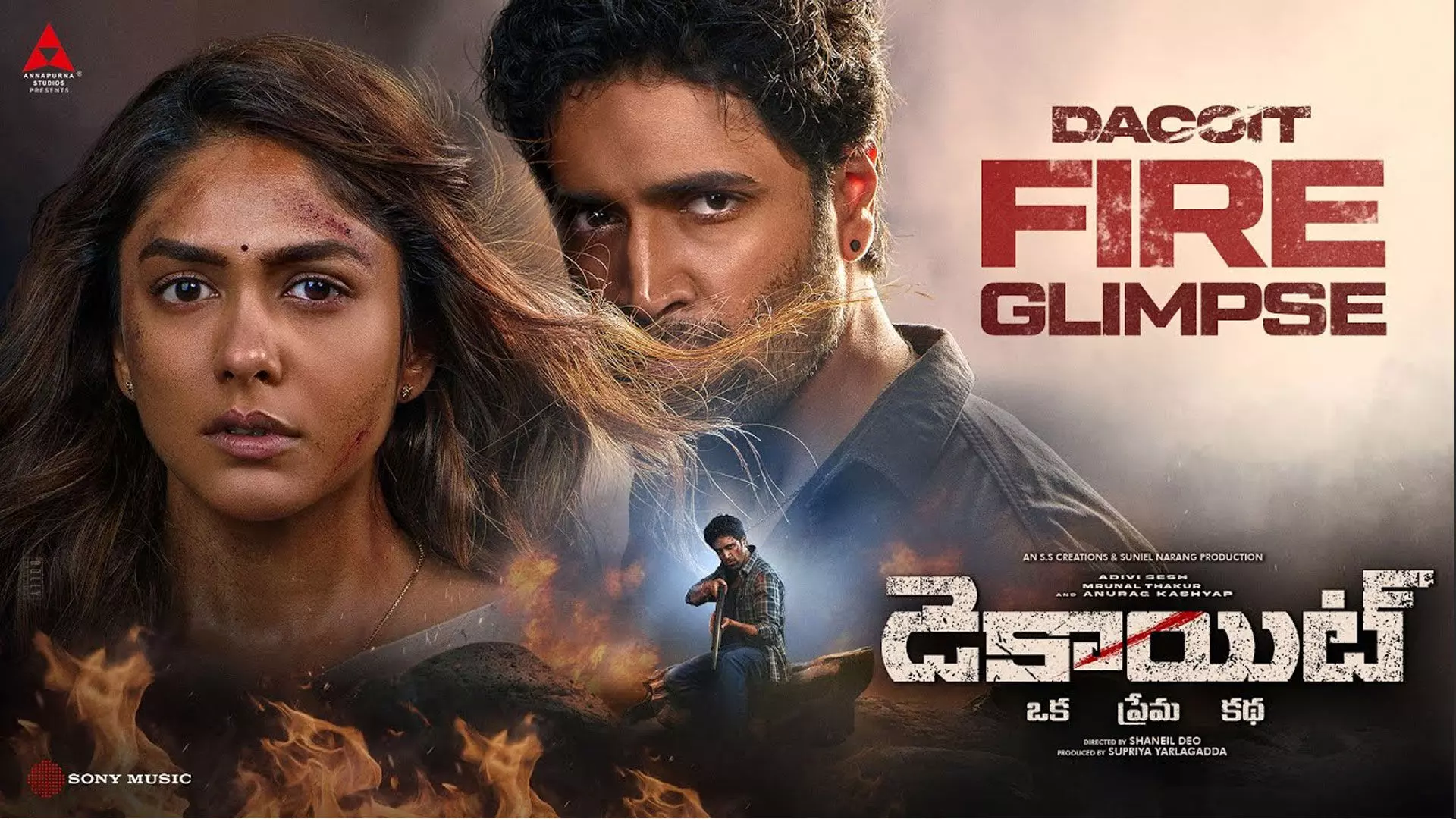 అడివి శేష్ డకాయిట్ డిసెంబర్ లో రిలీజ్ అడివి శేష్ డకాయిట్ డిసెంబర్ లో రిలీజ్