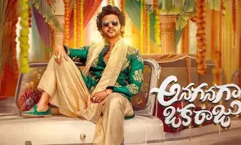 సంక్రాంతి కానుకగా అనగనగా ఒక రాజు సంక్రాంతి కానుకగా అనగనగా ఒక రాజు