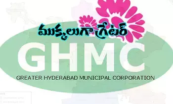 గ్రేటర్ హైదరాబాద్ విభజనకు కసరత్తు గ్రేటర్ హైదరాబాద్ విభజనకు కసరత్తు