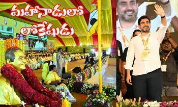 మహానాడులో లోక నాయకుడు మహానాడులో లోక నాయకుడు