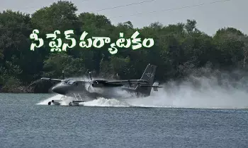 మూడు మార్గాల్లో సీ ప్లేన్... మూడు మార్గాల్లో సీ ప్లేన్...