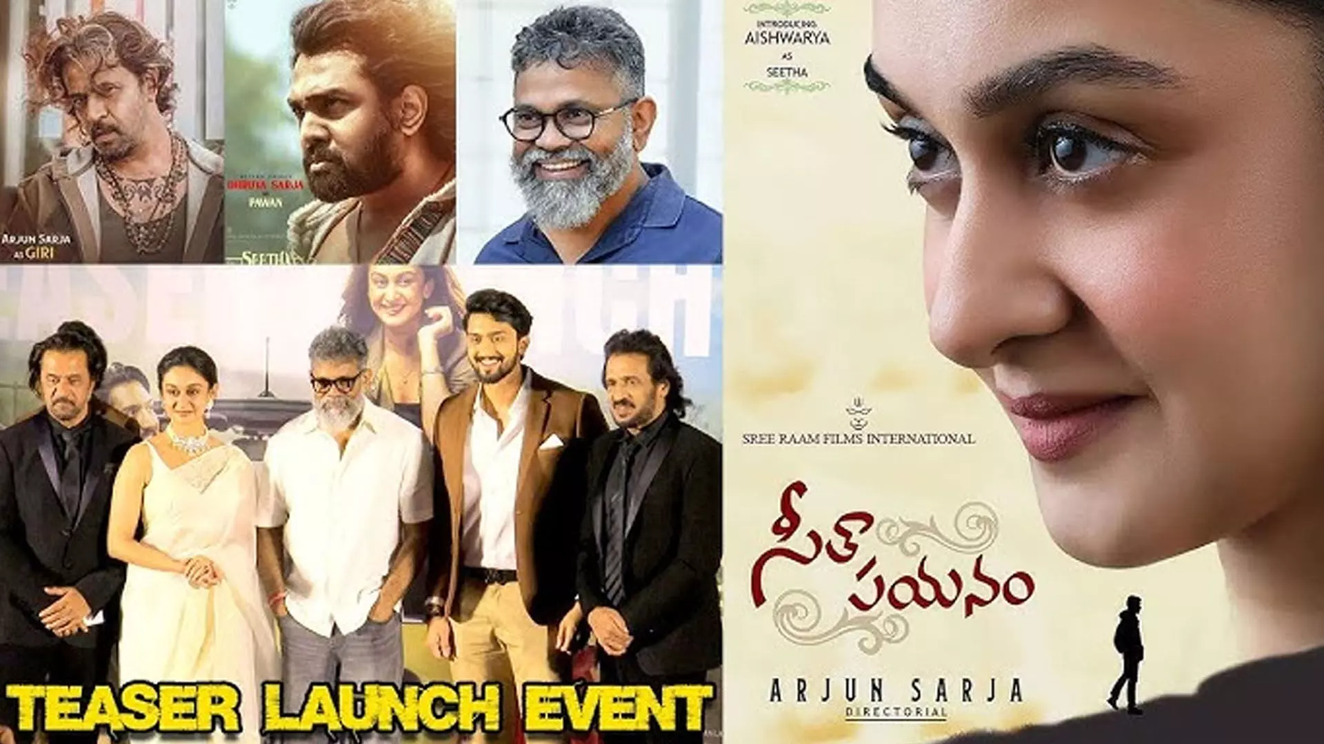సీతా పయనం టీజర్ లాంచ్ చేసిన డైరెక్టర్ సుకుమార్ సీతా పయనం టీజర్ లాంచ్ చేసిన డైరెక్టర్ సుకుమార్