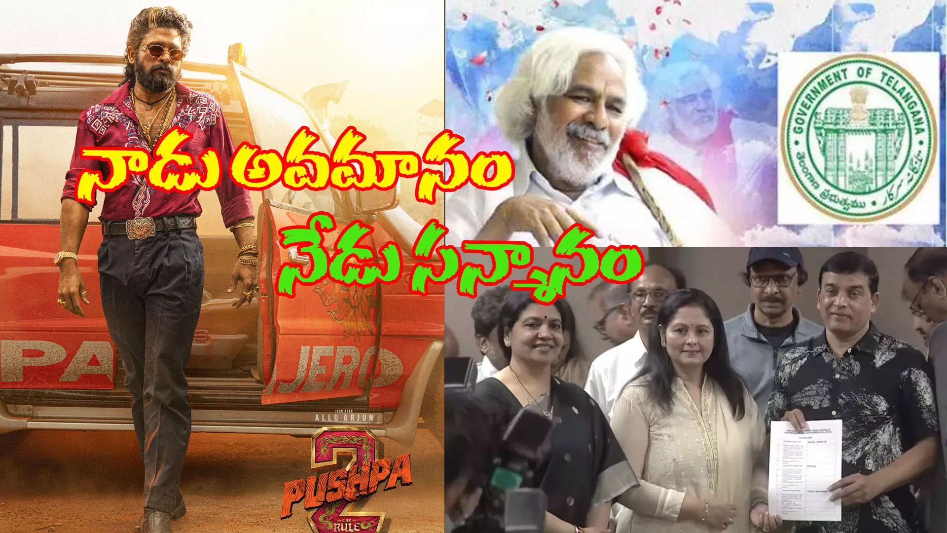 గద్దర్ అవార్డు ఉత్తమ నటుడి ఎంపికపై చర్చోపచర్చలు గద్దర్ అవార్డు ఉత్తమ నటుడి ఎంపికపై చర్చోపచర్చలు