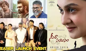 సీతా పయనం టీజర్ లాంచ్ చేసిన డైరెక్టర్ సుకుమార్ సీతా పయనం టీజర్ లాంచ్ చేసిన డైరెక్టర్ సుకుమార్