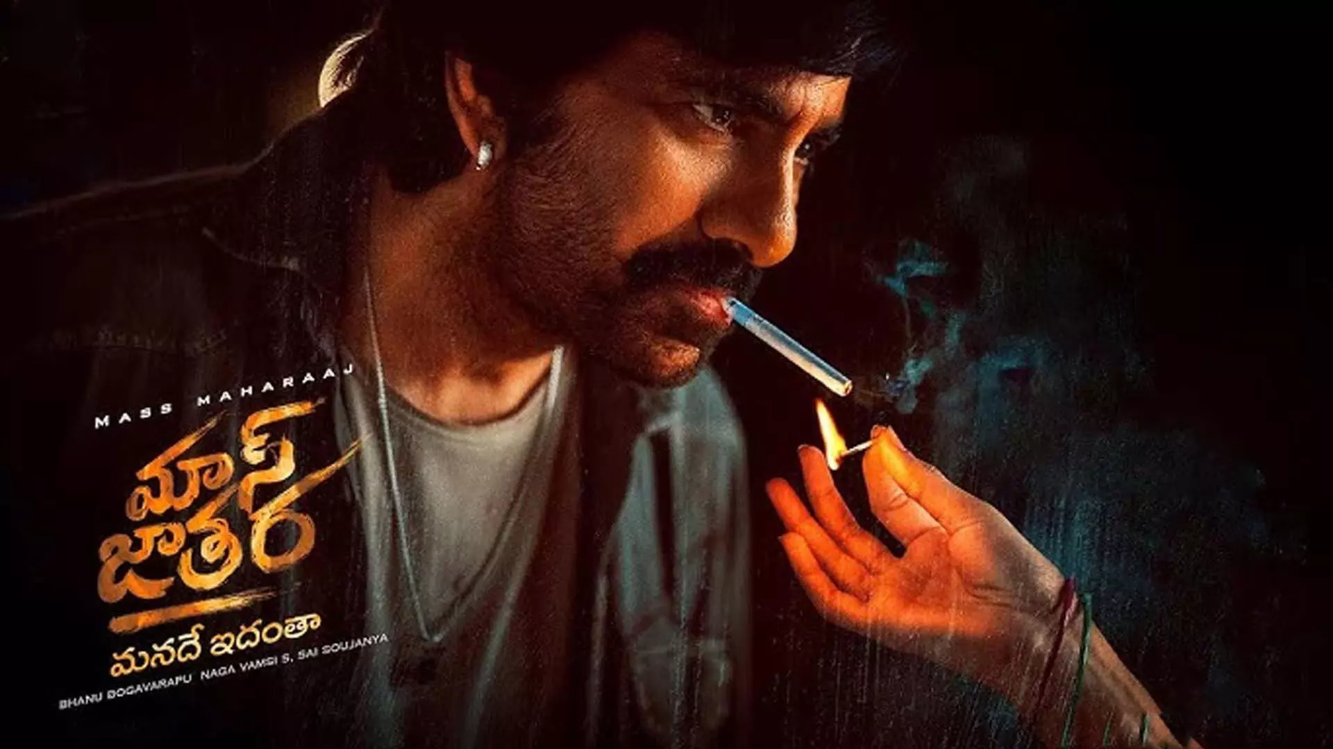 వినాయక చవితి కానుకగా రవితేజ మాస్ జాతార వినాయక చవితి కానుకగా రవితేజ మాస్ జాతార