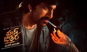 వినాయక చవితి కానుకగా రవితేజ మాస్ జాతార వినాయక చవితి కానుకగా రవితేజ మాస్ జాతార