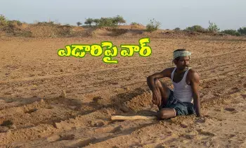అనంతపురం ఎడారికి జవజీవాలు అనంతపురం ఎడారికి జవజీవాలు