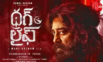 Thug Life: థగ్లైఫ్.. హైకోర్టుకు కమల్ హాసన్ Thug Life: థగ్లైఫ్.. హైకోర్టుకు కమల్ హాసన్