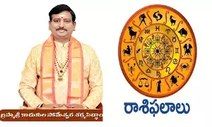 08-06-2025 నుంచి 14-06-2025 వరకు రాశి ఫలాల 08-06-2025 నుంచి 14-06-2025 వరకు రాశి ఫలాల