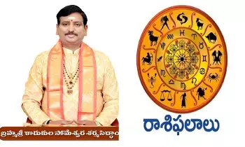 08-06-2025 నుంచి 14-06-2025 వరకు రాశి ఫలాల 08-06-2025 నుంచి 14-06-2025 వరకు రాశి ఫలాల