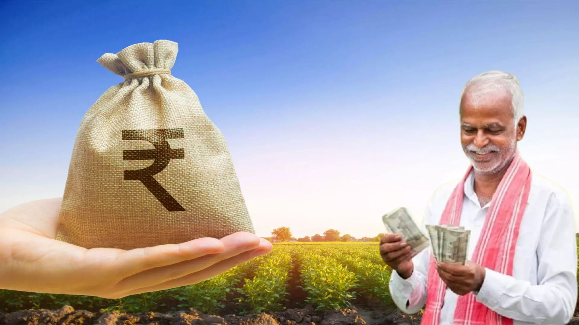 రైతులకు 4 శాతం వడ్డీకే రూ. 3 లక్షల రుణం! రైతులకు 4 శాతం వడ్డీకే రూ. 3 లక్షల రుణం!