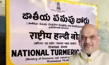 పసుపు బోర్డు ప్రారంభానికి అమిత్ షా పసుపు బోర్డు ప్రారంభానికి అమిత్ షా