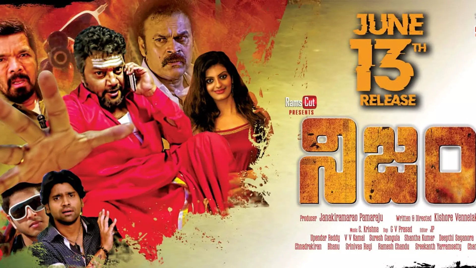 13న వస్తోన్న నిజం 13న వస్తోన్న నిజం