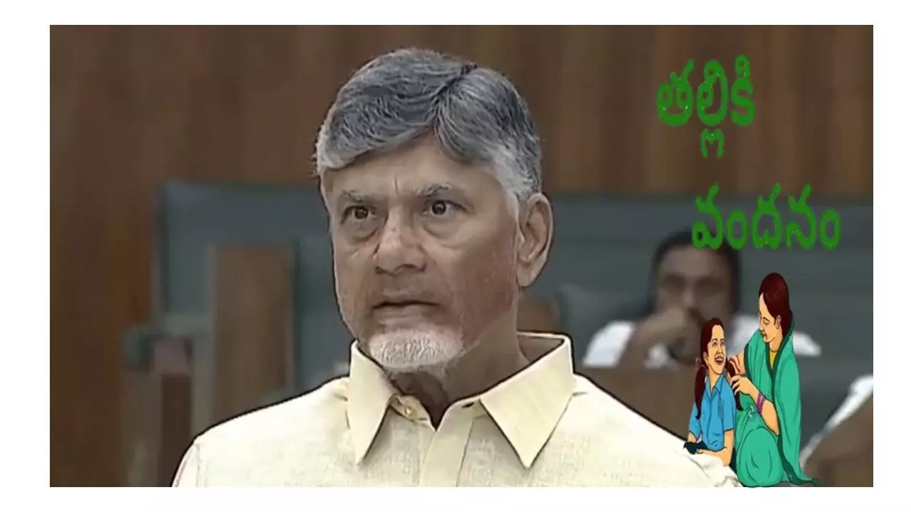తల్లికి వందనం పథకం అమలుకు సర్వం సిద్దం తల్లికి వందనం పథకం అమలుకు సర్వం సిద్దం