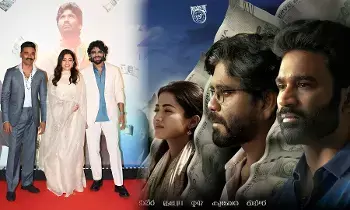 కుబేర నుంచి పీ పీ డుమ్ డుమ్ పాట విడుదల కుబేర నుంచి పీ పీ డుమ్ డుమ్ పాట విడుదల