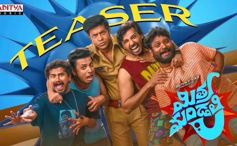Mitra Mandali: నవ్వులే నవ్వులు..   మిత్ర మండలి టీజర్ అదుర్స్