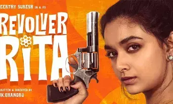 Rita Revolver: రీటా రివాల్వర్ రిలీజ్ డేట్ ఫిక్స్ Rita Revolver: రీటా రివాల్వర్ రిలీజ్ డేట్ ఫిక్స్