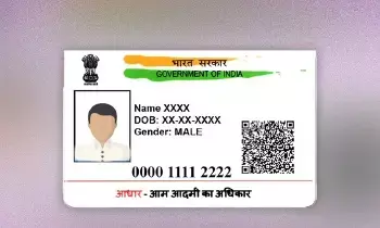 Aadhaar Update Alert: ఆధార్ ఇంకా అప్ డేట్ చేసుకోలేదా.. ఇదే చివరి అవకాశం Aadhaar Update Alert: ఆధార్ ఇంకా అప్ డేట్ చేసుకోలేదా.. ఇదే చివరి అవకాశం