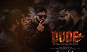 డ్యూడ్ టీజర్ వచ్చేస్తోంది డ్యూడ్ టీజర్ వచ్చేస్తోంది
