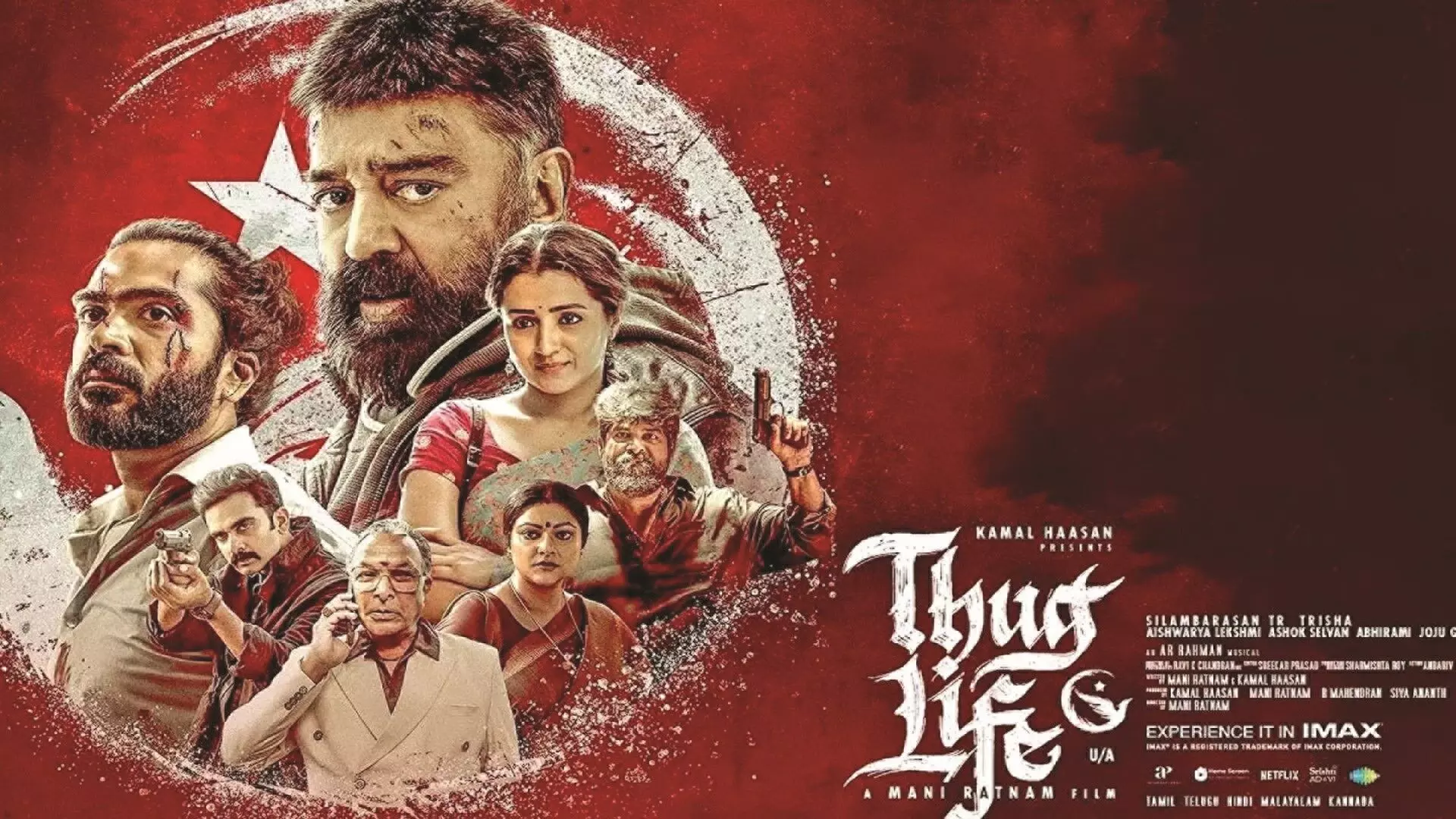 థగ్ లైఫ్ సినిమా కన్నడ లో రిలీజ్ చేయాల్సిందే... సుప్రీం కోర్ట్ థగ్ లైఫ్ సినిమా కన్నడ లో రిలీజ్ చేయాల్సిందే... సుప్రీం కోర్ట్