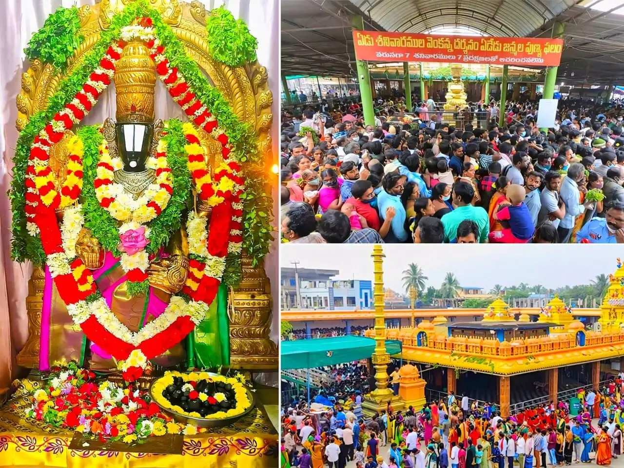 Vadapalli Venkanna: ఏడు శనివారాల వాడపల్లి వెంకన్న మహిమలు ఇవే! Vadapalli Venkanna: ఏడు శనివారాల వాడపల్లి వెంకన్న మహిమలు ఇవే!
