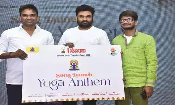యోగా ఆంథెమ్ సాంగ్ రిలీజ్ చేసిన డైరెక్టర్ మారుతి