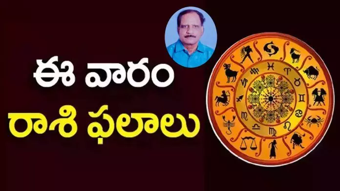 రాశిఫలాలు...22.06.25 నుండి 28.06.25 వరకు రాశిఫలాలు...22.06.25 నుండి 28.06.25 వరకు
