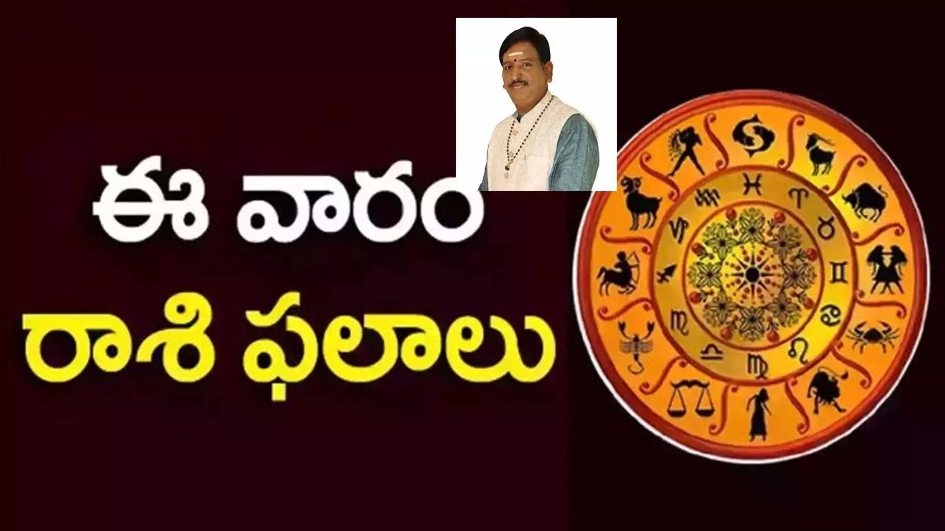 జూన్ 22 నుంచి 28 వరకు రాశి ఫలాలు జూన్ 22 నుంచి 28 వరకు రాశి ఫలాలు