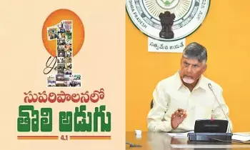 ఏడాది పాలనపై నేడు కూటమి ప్రభుత్వం సమావేశం ఏడాది పాలనపై నేడు కూటమి ప్రభుత్వం సమావేశం