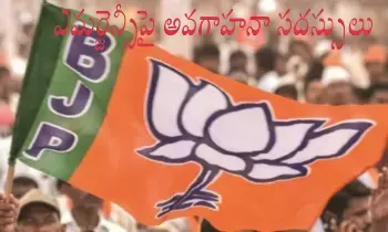 ఎమర్జెన్సీపై బిజెపి రాష్ట్ర వ్యాప్త అవగాహన సదస్సులు ఎమర్జెన్సీపై బిజెపి రాష్ట్ర వ్యాప్త అవగాహన సదస్సులు
