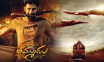 తమ్ముడు నుంచి జై బగళాముఖీ.. సాంగ్ రిలీజ్ తమ్ముడు నుంచి జై బగళాముఖీ.. సాంగ్ రిలీజ్