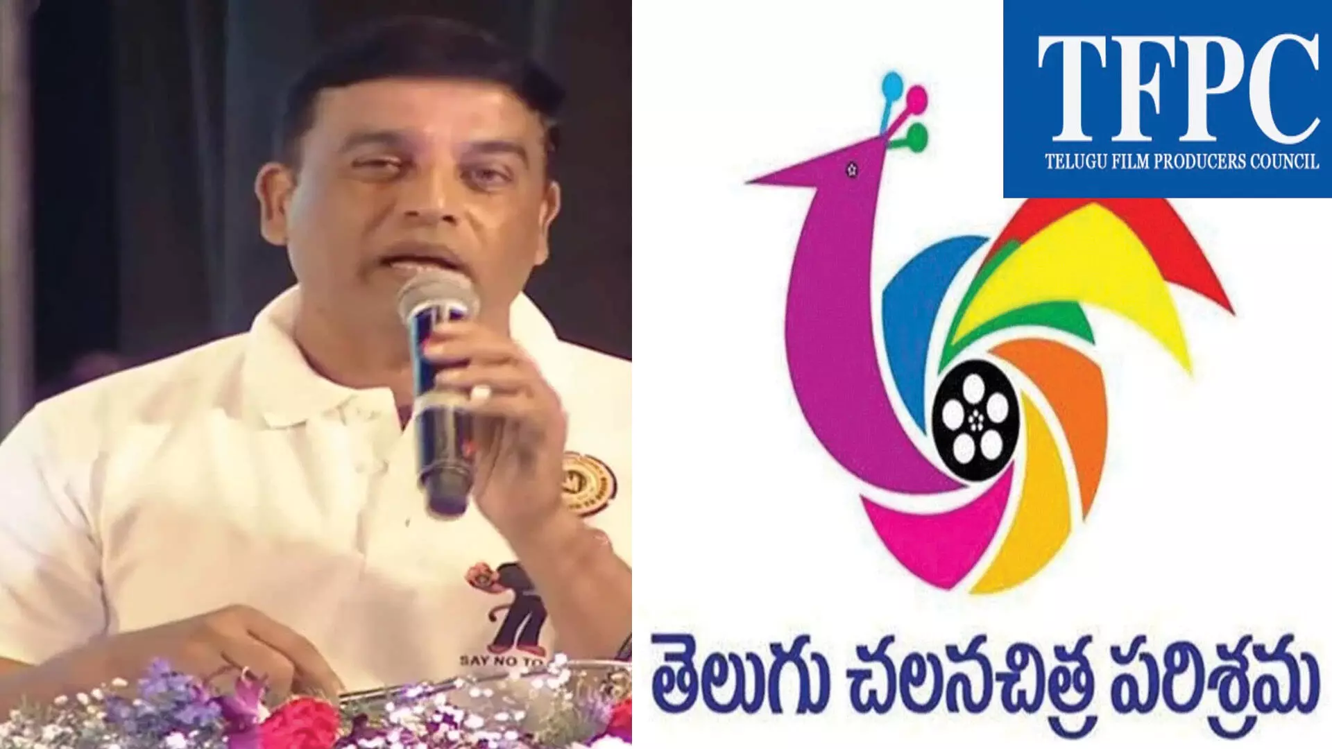 డ్రగ్స్ తీసుకుంటే ఇకనుంచి బహిష్కరణే - దిల్ రాజు డ్రగ్స్ తీసుకుంటే ఇకనుంచి బహిష్కరణే - దిల్ రాజు