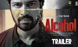 అల్లరి నరేష్ చిత్రానికి ఆల్కహాల్ టైటిల్ ఖరారు అల్లరి నరేష్ చిత్రానికి ఆల్కహాల్ టైటిల్ ఖరారు