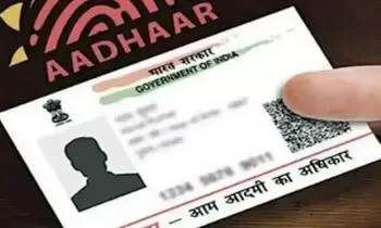 Aadhaar Card : మీ ఆధార్ మీద ఎవరైనా లోన్ తీసుకున్నారా.. ఇలా చెక్ చేయండి