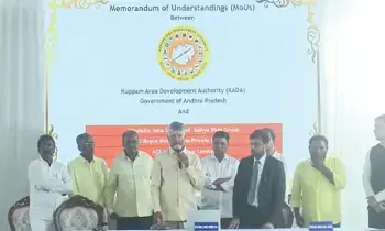 Investiments in Kuppam : కుప్పం దశ తిరిగింది… రూ1,617 కోట్ల పెట్టుబడుల వరద Investiments in Kuppam : కుప్పం దశ తిరిగింది… రూ1,617 కోట్ల పెట్టుబడుల వరద