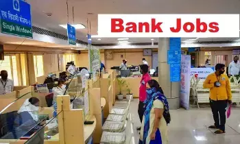Bank Jobs : బ్యాంకింగ్ రంగంలో కొత్త ఉత్సాహం.. త్వరలో 50,000 ఉద్యోగాలు భర్తీ! Bank Jobs : బ్యాంకింగ్ రంగంలో కొత్త ఉత్సాహం.. త్వరలో 50,000 ఉద్యోగాలు భర్తీ!