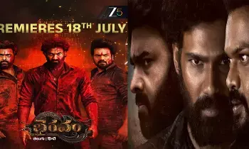 జూలై 18న జీ5 ఓటీటీలో విడుదల కానున్న భైరవం జూలై 18న జీ5 ఓటీటీలో విడుదల కానున్న భైరవం