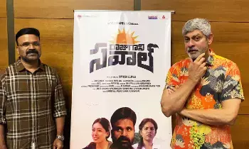 రాజు గాని సవాల్ మూవీ టీజర్ రాజు గాని సవాల్ మూవీ టీజర్