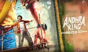 Andhra King Taluka : లాంగ్ షెడ్యూల్ ల్లో ఆంధ్రా కింగ్ తాలూకా Andhra King Taluka : లాంగ్ షెడ్యూల్ ల్లో ఆంధ్రా కింగ్ తాలూకా