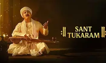 ‘సంత్ తుకారాం’ జూలై 18న విడుదల ‘సంత్ తుకారాం’ జూలై 18న విడుదల