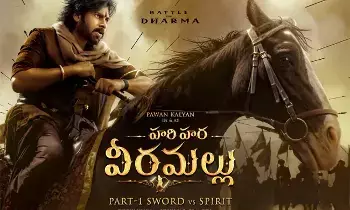 ‘Hari Hara Veera Mallu’ Pre-Release Event: ఇవ్వాళ హరి హర వీరమల్లు ప్రీరిలీజ్ ఈవెంట్.. వాళ్లకు మాత్రమే అనుమతి! ‘Hari Hara Veera Mallu’ Pre-Release Event: ఇవ్వాళ హరి హర వీరమల్లు ప్రీరిలీజ్ ఈవెంట్.. వాళ్లకు మాత్రమే అనుమతి!
